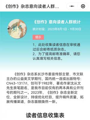 創(chuàng)作讀者人群統(tǒng)計(jì)小程序開發(fā)