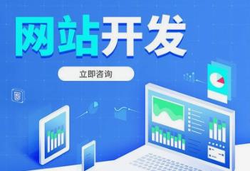 長沙網(wǎng)站開發(fā)什么是交互設計？