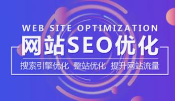 長沙SEO外包服務-長沙中小企業(yè)做網(wǎng)絡推廣有效方式