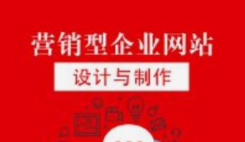長沙營銷型企業(yè)網(wǎng)站的建設規(guī)則有哪些