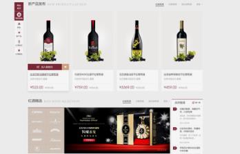 長(zhǎng)沙酒業(yè)網(wǎng)站建設(shè)如何做?布局方面如何處理?