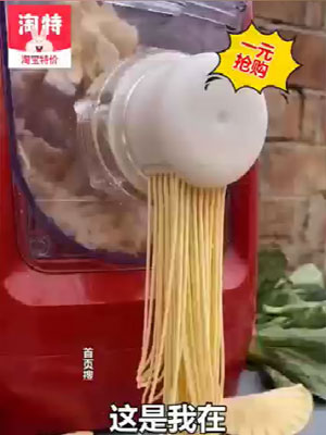 家用面條機